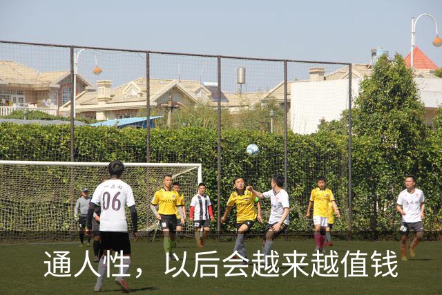 通人性，以后会越来越值钱